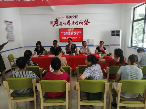 湖南發(fā)展養(yǎng)老青園社區(qū)居家養(yǎng)老服務(wù)中心開(kāi)業(yè)活動(dòng)圓滿舉行