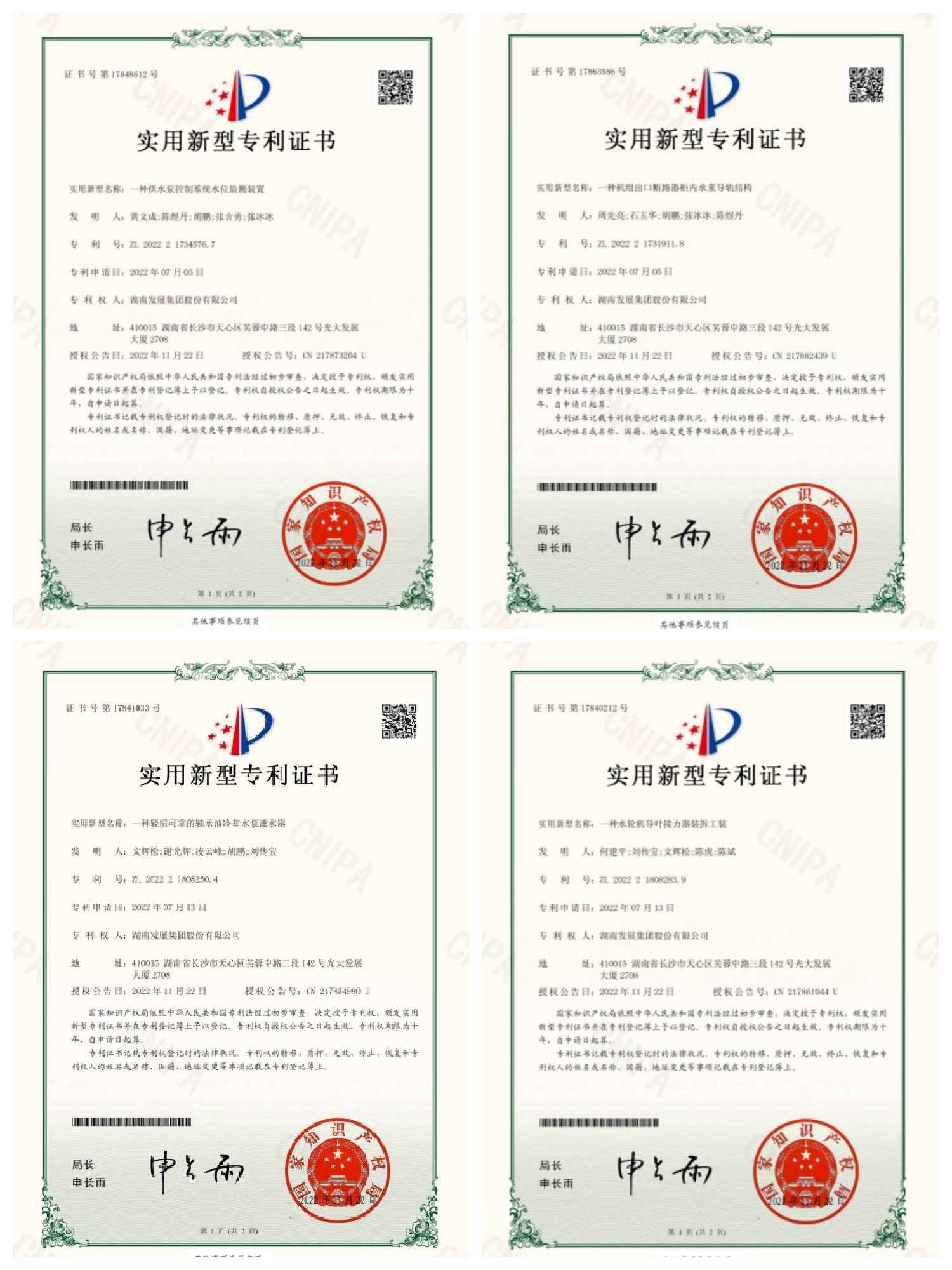 科技創(chuàng)新持續(xù)引領(lǐng)，科研成果再創(chuàng)佳績(jī)