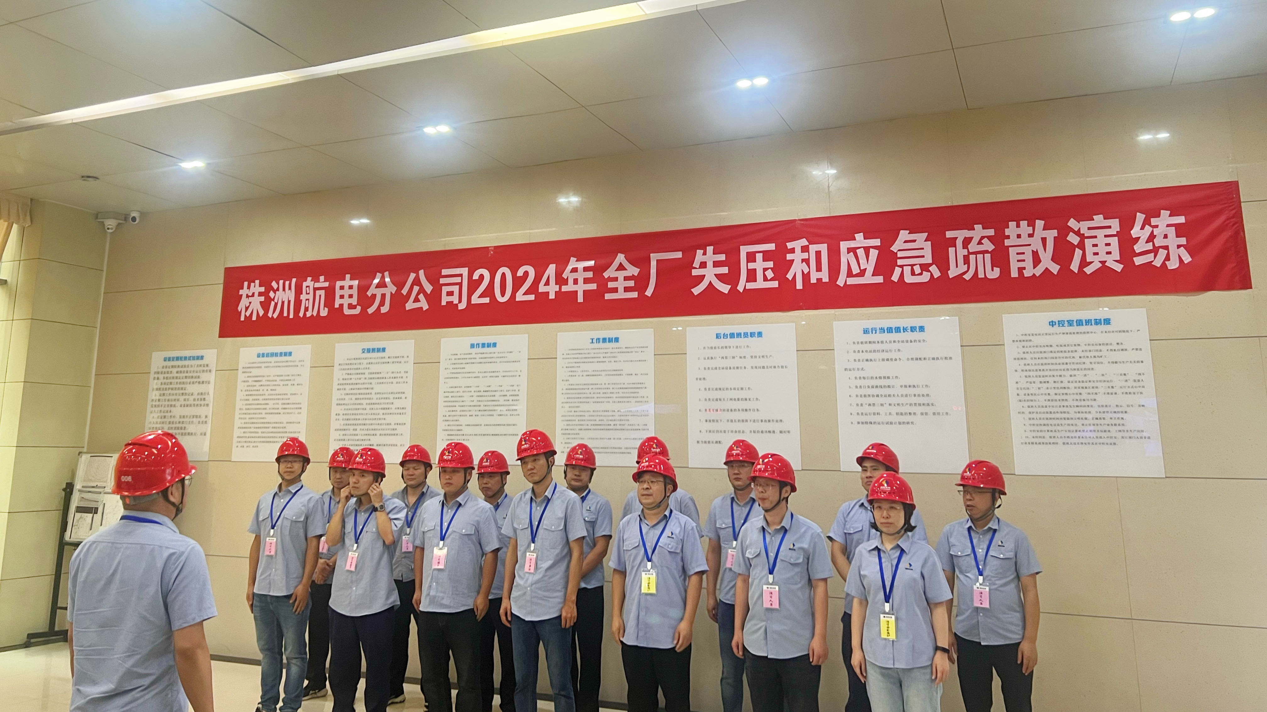 人人繃緊安全弦，一起筑牢生命線——湖南發(fā)展株洲航電分公司扎實(shí)開(kāi)展2024年“安全生產(chǎn)月”系列活動(dòng)